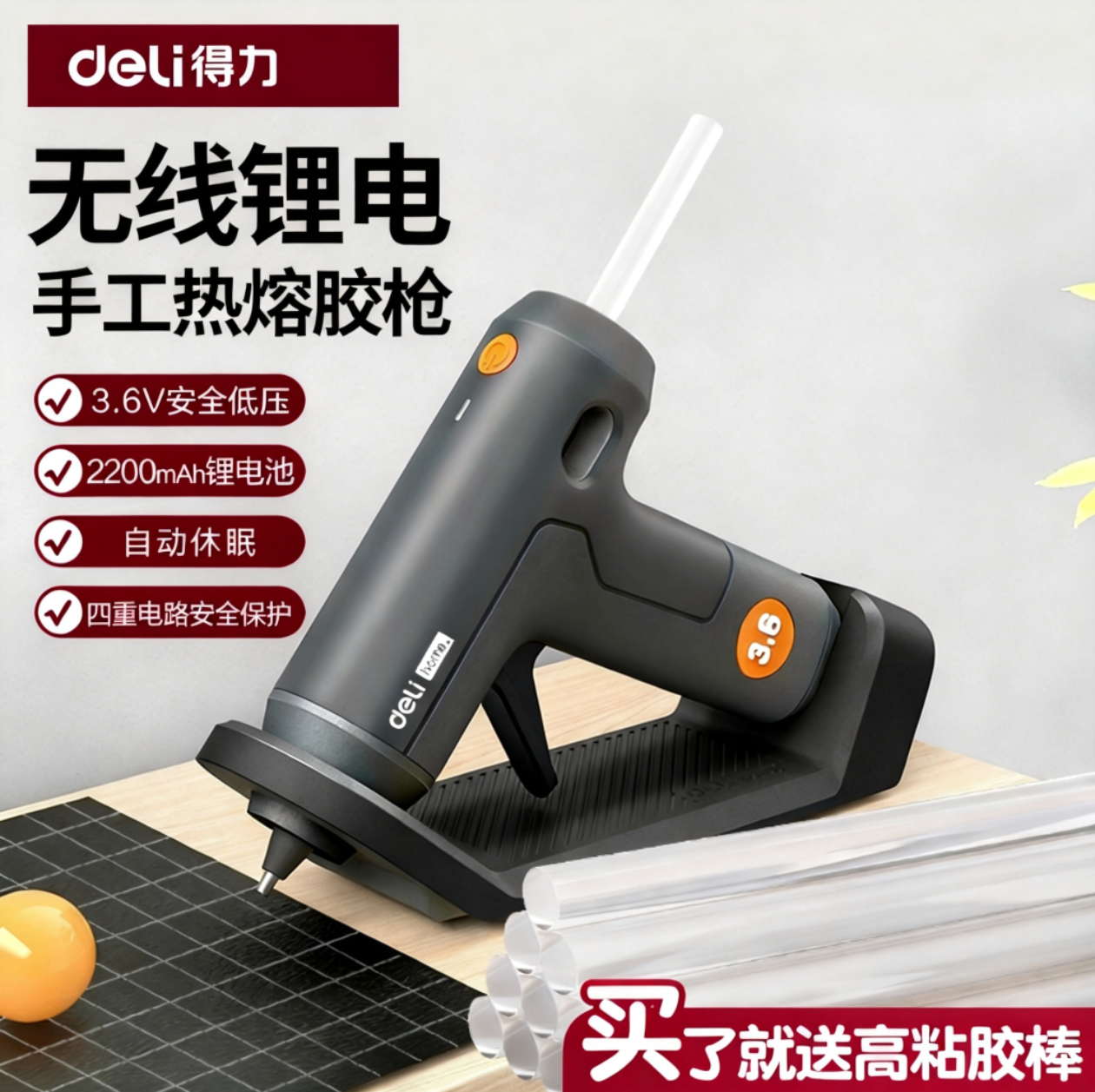 得力充电款无线电热熔胶枪3.6V家用款小型锂电热熔枪热胶枪热熔胶,五金/工具,热胶枪,淘宝优惠券,粉丝福利购,淘宝优惠卷