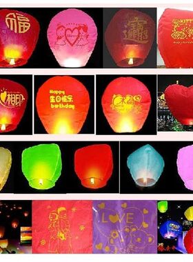 孔明灯40克蜡烛阻燃许愿灯河花灯心形混批有图案安全型 浪漫 爱情