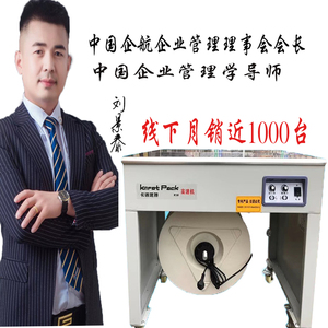 卡诺派特打包机凤梨华一木龙骨纸箱捷创半自动单双电瓶热熔水果