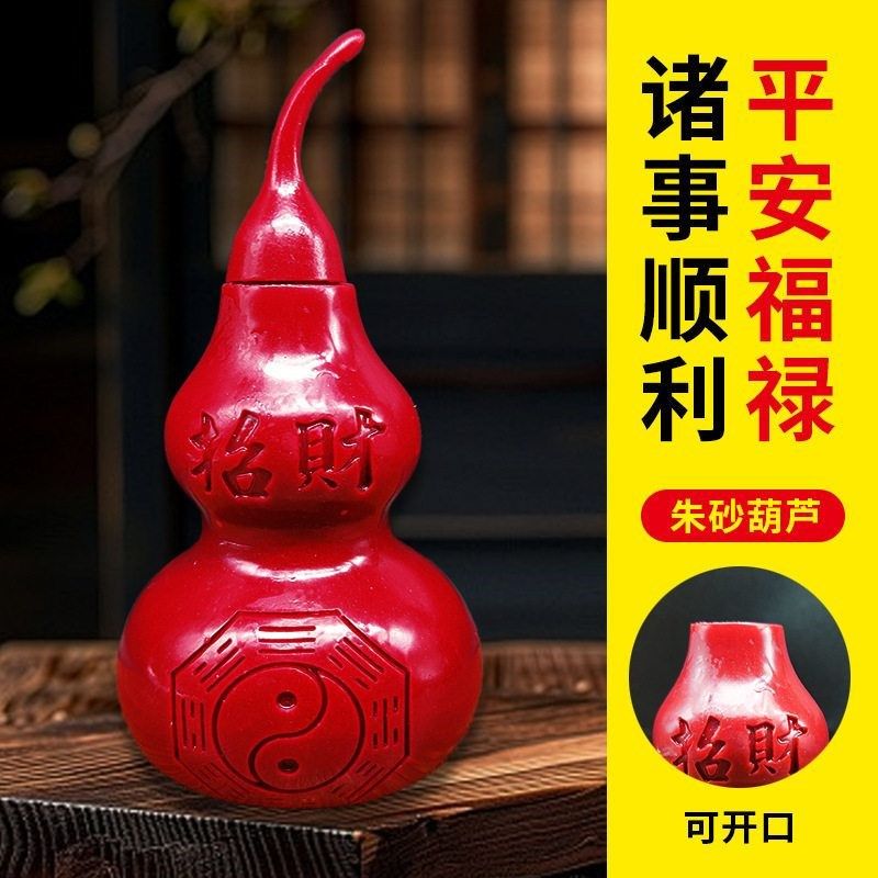 2025年化解三碧禄存星朱砂葫芦摆件开口空心紫金砂客厅玄关中宫位