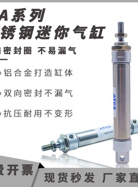 小型不锈钢MAC/MA16/20/25X25X50X75X100X125X150X200SCA迷你气缸