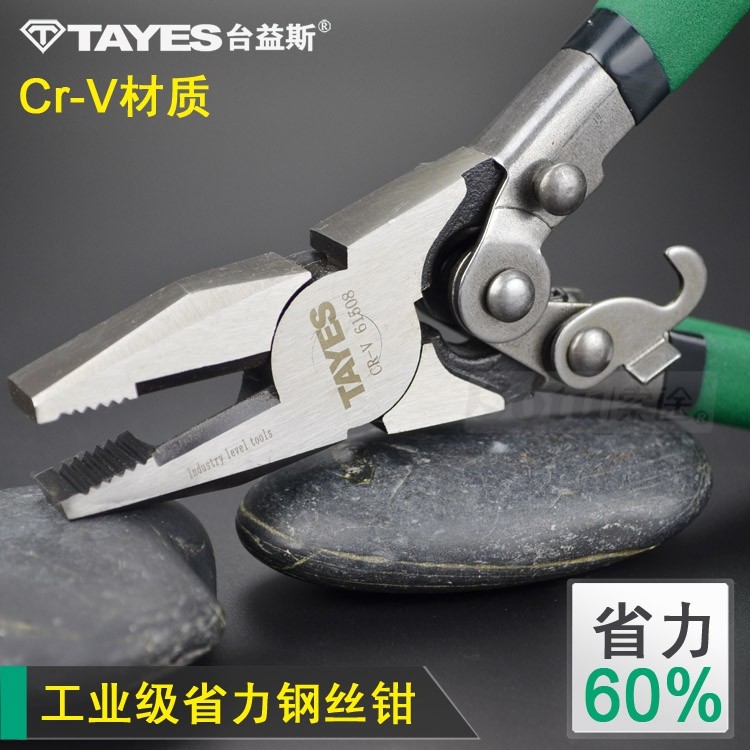 钢丝钳省力交把工业级手钳子尖嘴斜口钳加力平口虎口钳老虎钳大全