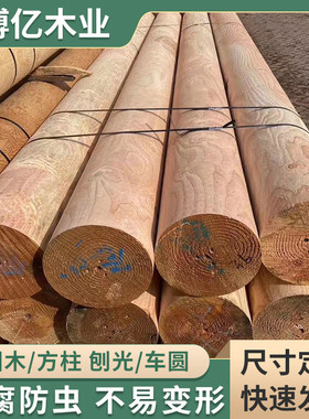 花旗松木方木条实木板材红松木料木梁柱子大方木枕木防腐木原木