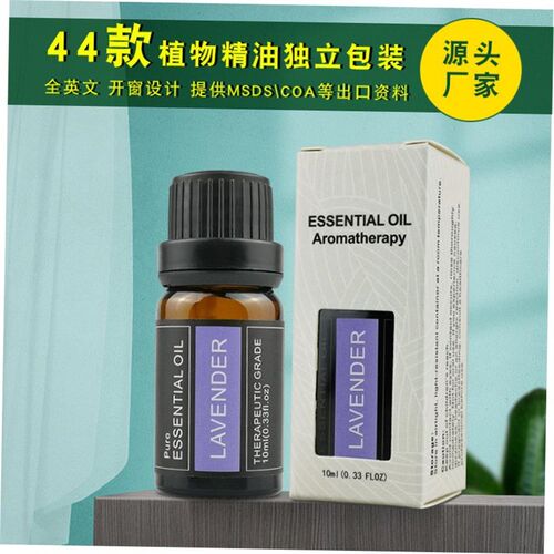 Aromatherapy Single plant Essential oil10ml植物精油香薰精油1