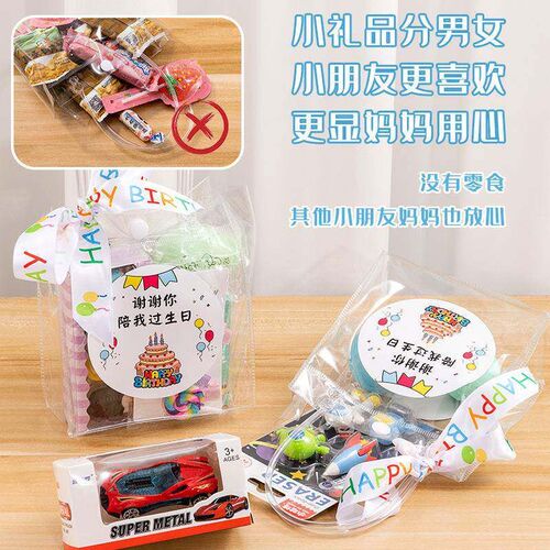 Childrens Birthday Gift Accompanying Gift for Summer