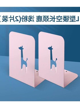 Lconcise style bookends desktop metal book stand金属书立书架
