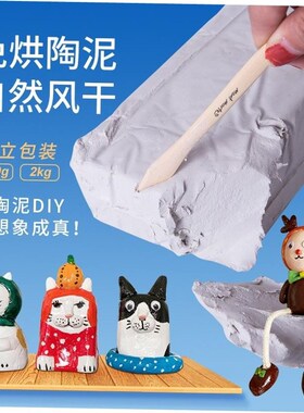 airdry clay set tools air hardending modeling clay 粘土泥塑
