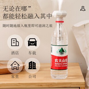 Humidifier USB Mini Car Gift加湿器usb迷你办公室矿泉水瓶加湿