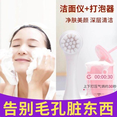 3D Double-Sided Silicone Facial Cleansing Brush for Blackhea