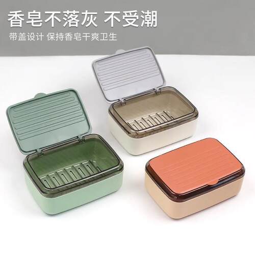 Lidded soap box with drainage, travel-sized and sealable, su