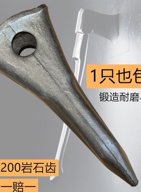 斧头小松200岩石齿 锻造耐磨 PC200RC挖掘机配件斗齿横销矿山专用