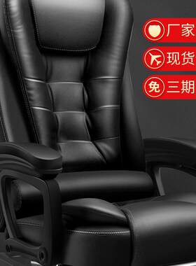 Boss Swivel Chair office chair massage computer chair cowhid