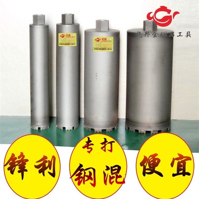 水钻钻头开孔器大全水泥钢筋混凝土打孔锋利干打转头快速无漆龙邦