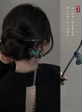 Ancient Chinese Style Elegant Butterfly Tassel Hair  for Wom