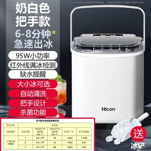 auto ice maker machine 家用小型制冰机冰块机小型宿舍降温冰