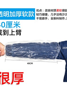 100 Disposable Sleeves Waterproof Antifouling Transparent Pl