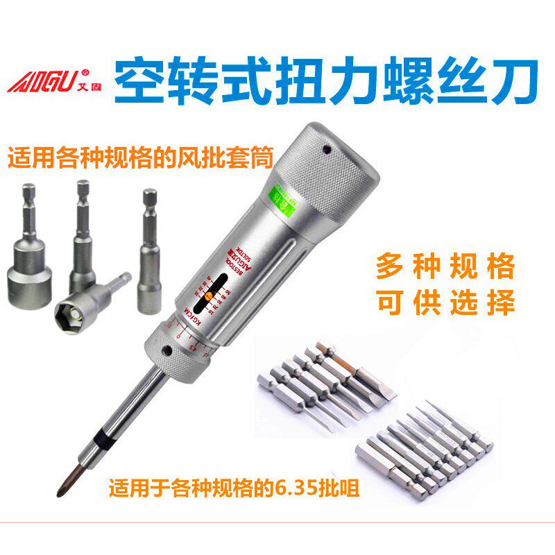 艾固扭力螺丝刀LTDK扭力计y可调式公制扭力扳手起子螺丝扭力测试
