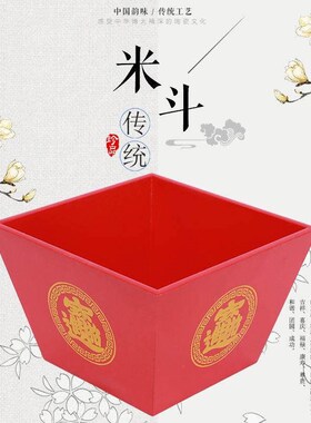 Old-style solid wood high-grade rice bucket wedding celebrat