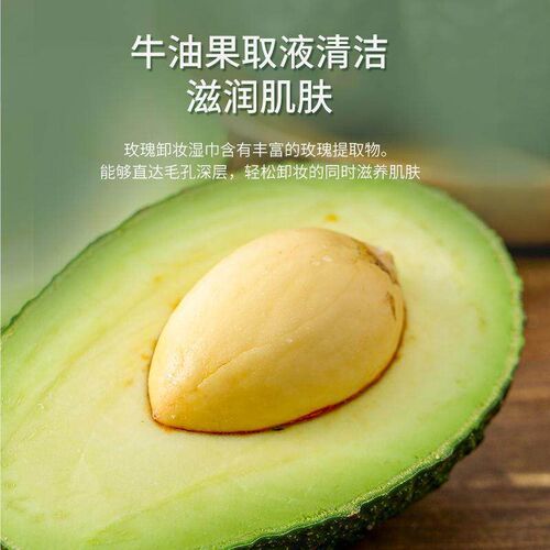 Avocado Makeup Remover Wipes, Gentle and Deep Cleansing Faci