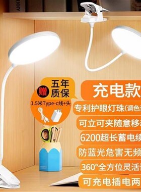 USB charging led desk lamp table light for reading book