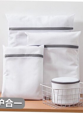 Laundry bag set bra net underwear washing machine pocket