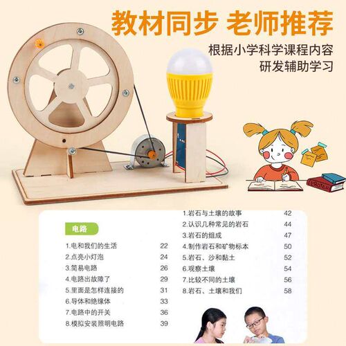 Upgraded version of science experiment hand generator studen
