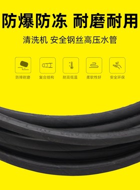 绿霸1MB高压清洗机原装水管17MB出水管防爆钢丝管洗车机管线
