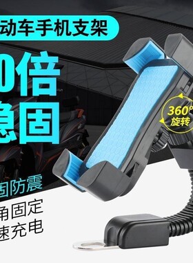 Electric car car phone holder scooter riding navigation Mo.
