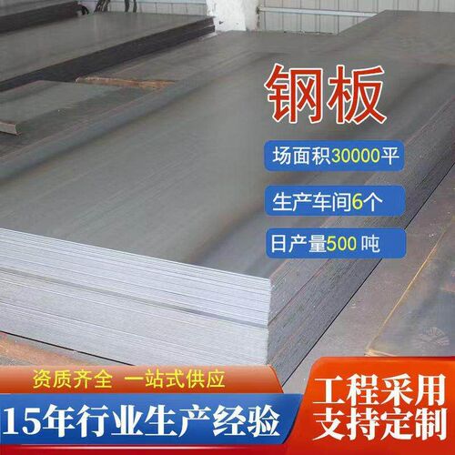 Spot Supply of Steel Plates Q355B Medium and Thick Plates