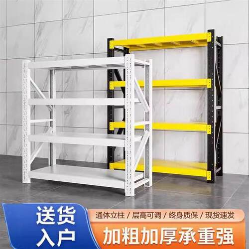 Household thickened shelves, warehouse storage shelves