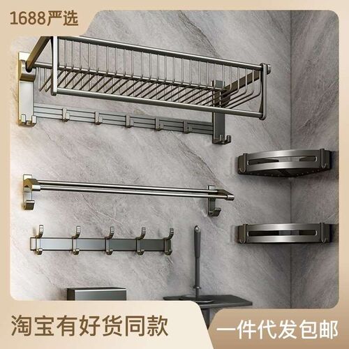 Gun Grey Bathroom Towel Rack Punch-Free Light Luxury Bathroo