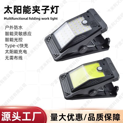 New solar powered LED courtyard garden clip light with human