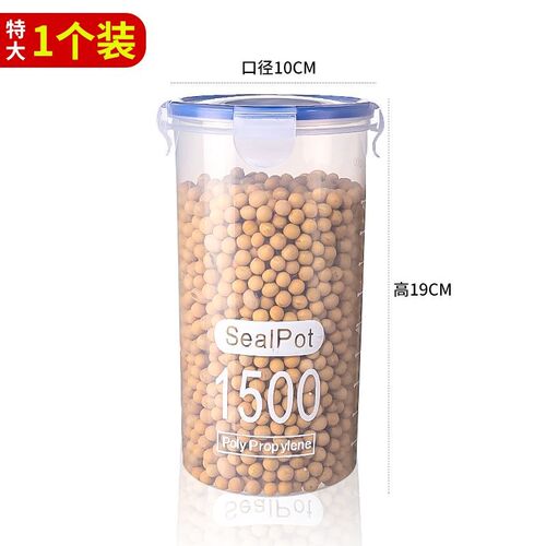 sealed food jars bottles fresh sealpot container box储物罐