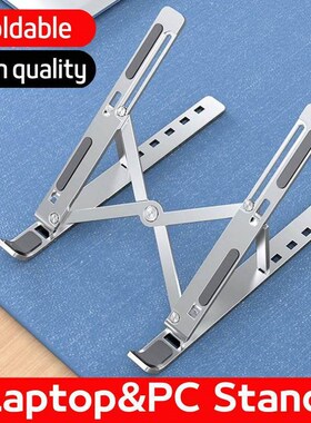 Laptop Stand Aluminum Computer Notebook 笔记本支架折叠不锈钢