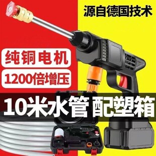 high powerful Wireless wash gun portable water car pressure