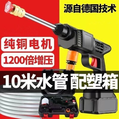 Wireless car wash high pressure water gun portable powerful