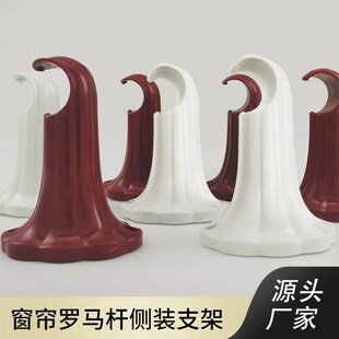Curtain Brackets Holder for Rod Accessories White Window