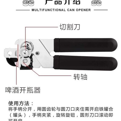 steel can opener hand opener open tinplate box package mail