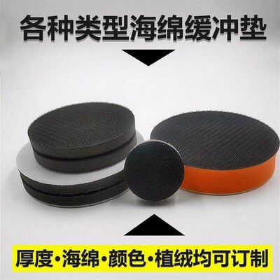 Backing Pad Interface Pads Improve Abrasive Cut Replacement