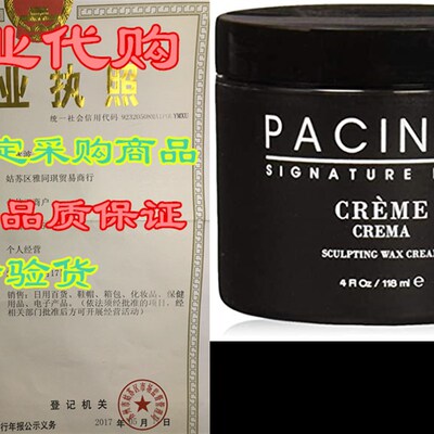 Pacinos Creme, 4 Ounce