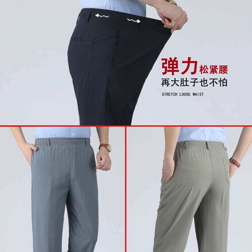 Hand-held Flower Ice Silk Thin Middle-aged Mens Pants Elast