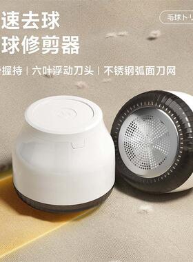 Woolen ball trimmer sweater pilling shaving machine