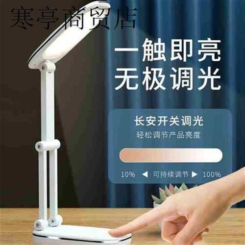 USB charging led desk lamp table light for reading book跨境