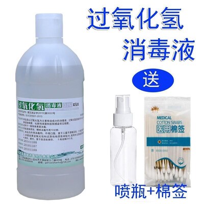 With disinfection liquid hydrogen peroxide solution 3% 500