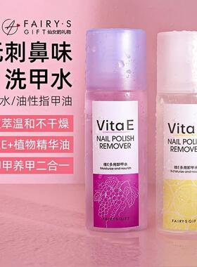 Nail polish for nail remover and nail enhancement 卸甲水美甲
