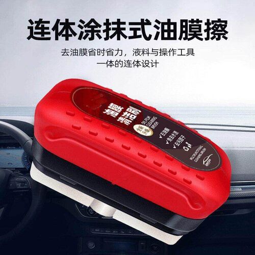 Automotive front windshield oil film remover and cleaner, po