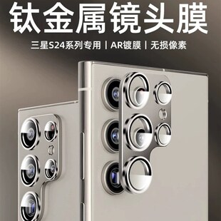 s22 适用于三星s25u镜头膜Samsung s24ultra s23 camera S25plus