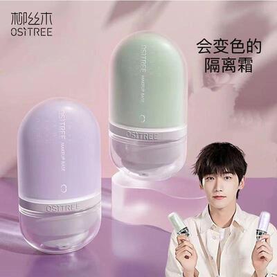 Color change isolation cream Sunscreen Base before makeup Is
