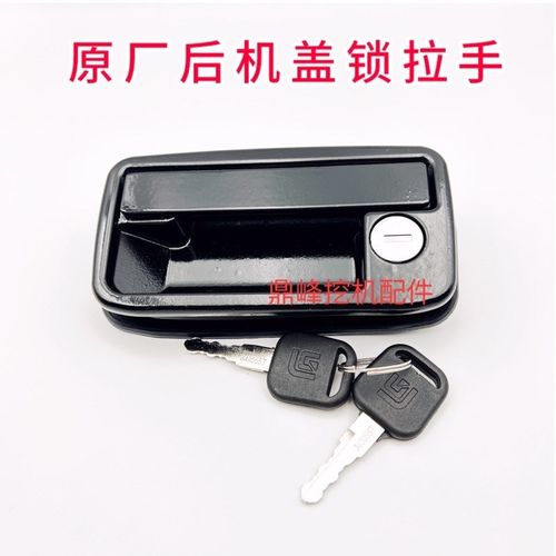 柳工CLG9055E 90E 90D 9075E 908D挖掘机机盖锁后盖锁引擎盖锁