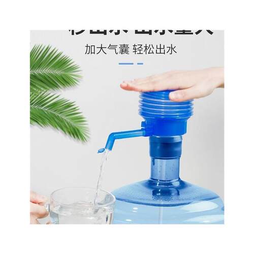 Barreled water pump household manual water dispenser pump